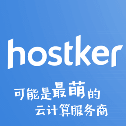 Hostker香港